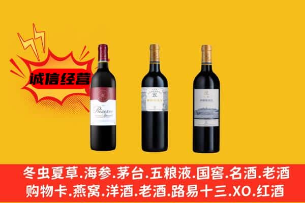 潍坊高密市上门回收拉菲价格