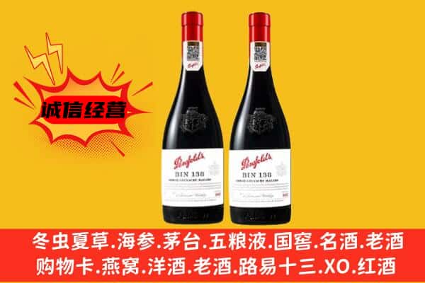 潍坊高密市上门回收奔富价格