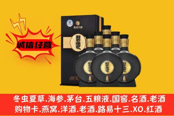 潍坊高密市上门回收习酒价格