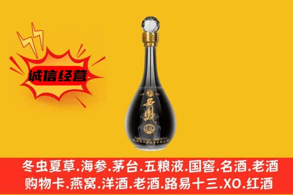 潍坊高密市上门回收西凤酒价格