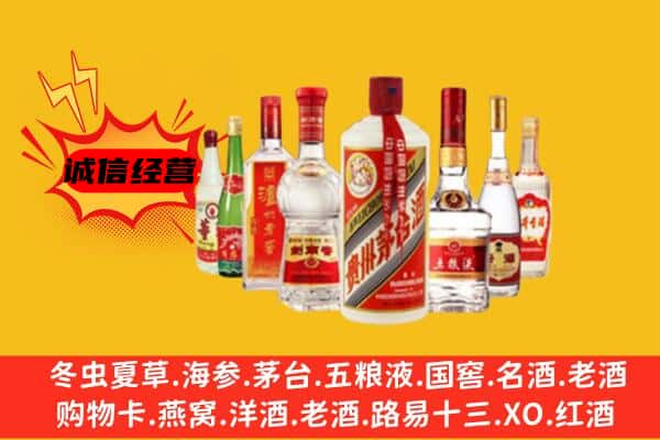 潍坊高密市回收老名酒
