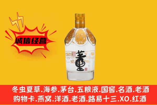 潍坊高密市上门回收老董酒价格