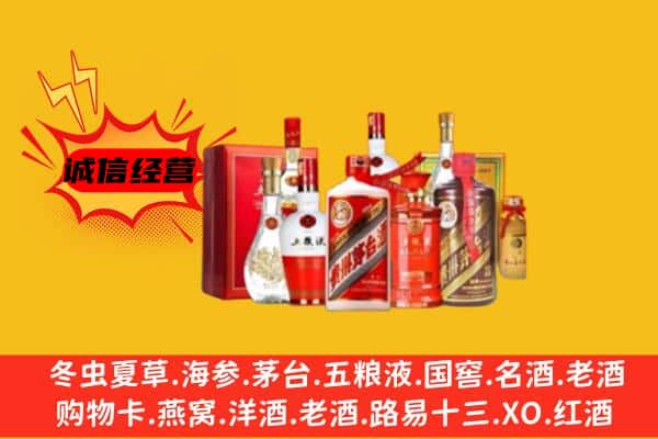 潍坊高密市回收老酒