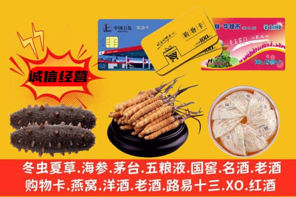 潍坊高密市回收礼品