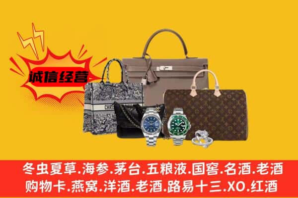 潍坊高密市回收奢侈品