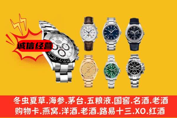 潍坊高密市回收名表