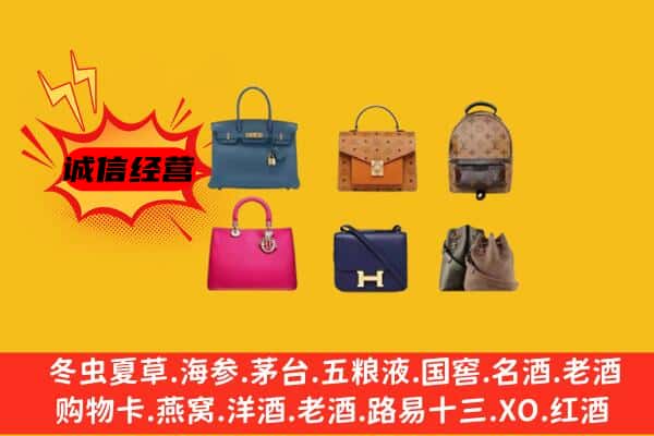 潍坊高密市回收名包