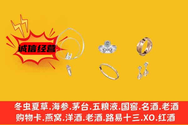 潍坊高密市回收首饰